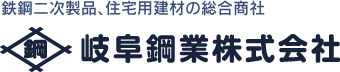 岐阜鋼業株式会社